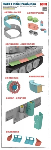 RFM-5050 Tiger I Initial Production Pz.Kpfw.VI Ausf.E Sd.Kfz181 Early 1943 North African Front/Tunisia with full interior kit